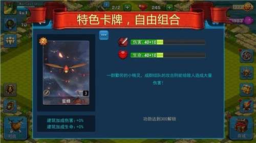 战争与城堡2