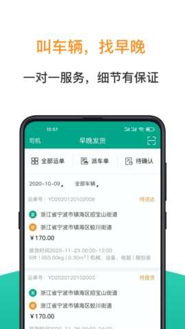 早晚发货4