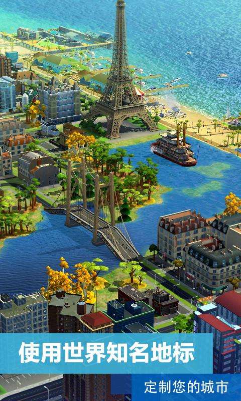 模拟城市我是市长野生世界版本3