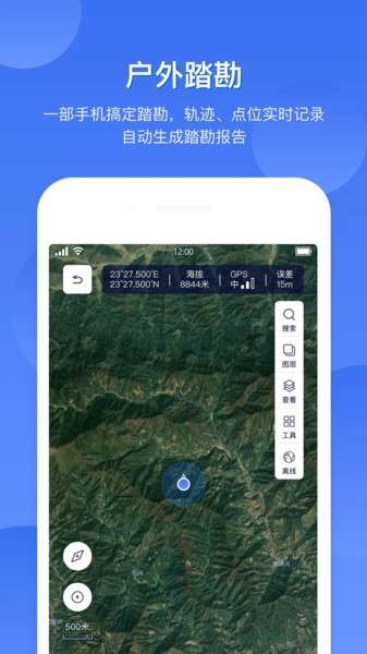 freemeso软件3