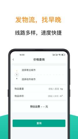 早晚发货1