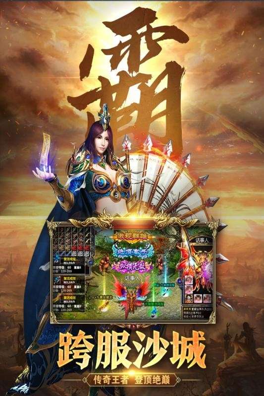 刀刀逐日传奇5