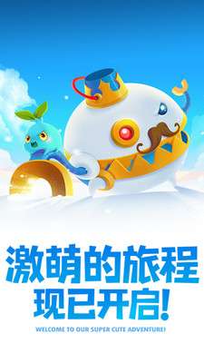 保卫萝卜45