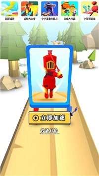 骑士冲刺3