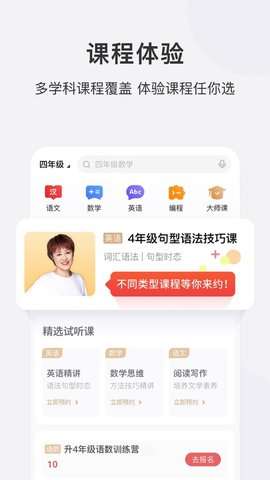 好未来直播云课堂3