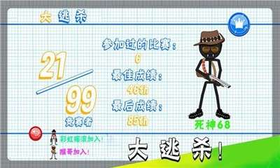 迷你火柴人世界3