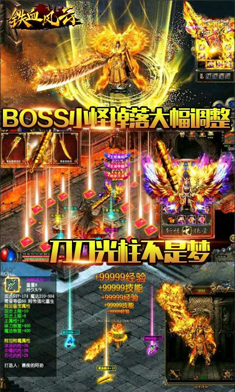 铁血风云日爆一万充4
