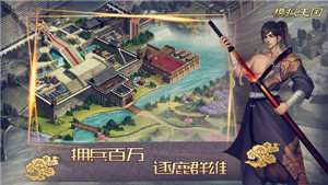 模拟王国明朝复兴2