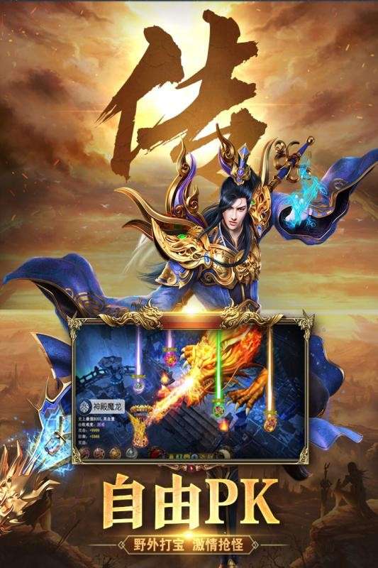 刀刀逐日传奇1