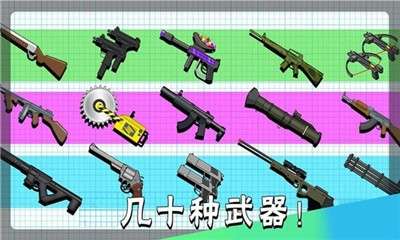 迷你火柴人世界2