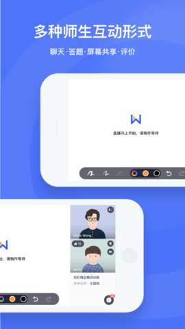 好未来直播云学生端2