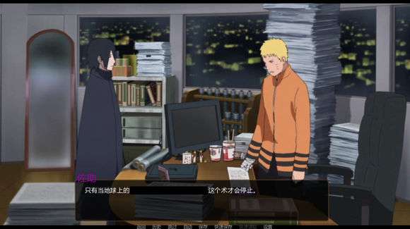 鸣人的假期额外版1