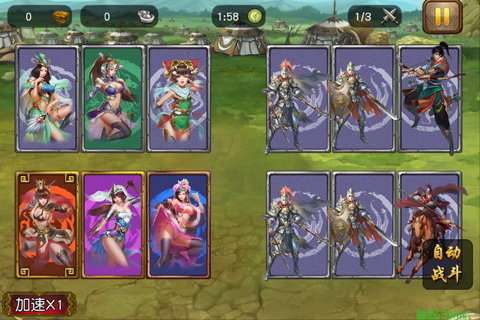 女神三国传1