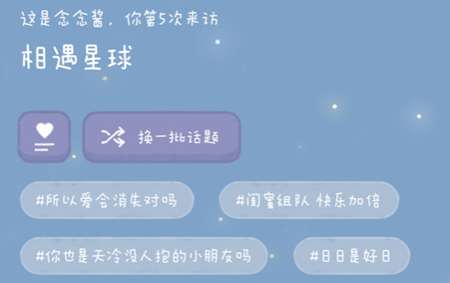 念念手帐app怎么注销账号 念念手帐app怎么加好友