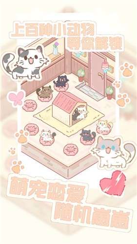 猫咪农场2