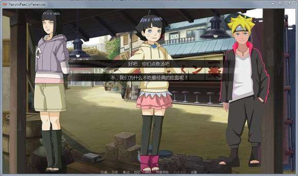 鸣人的假期额外版4