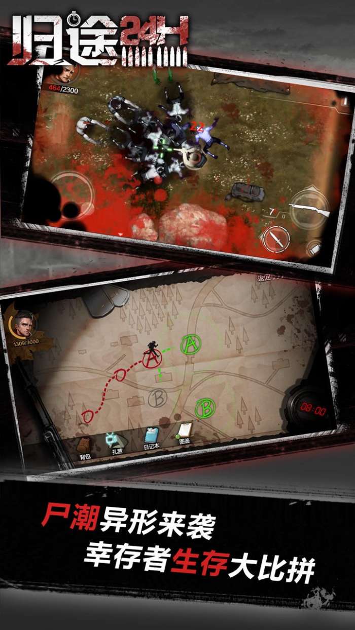 归途24小时无限金币版5