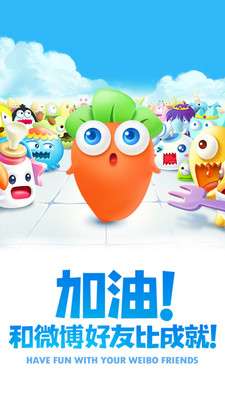 保卫萝卜42