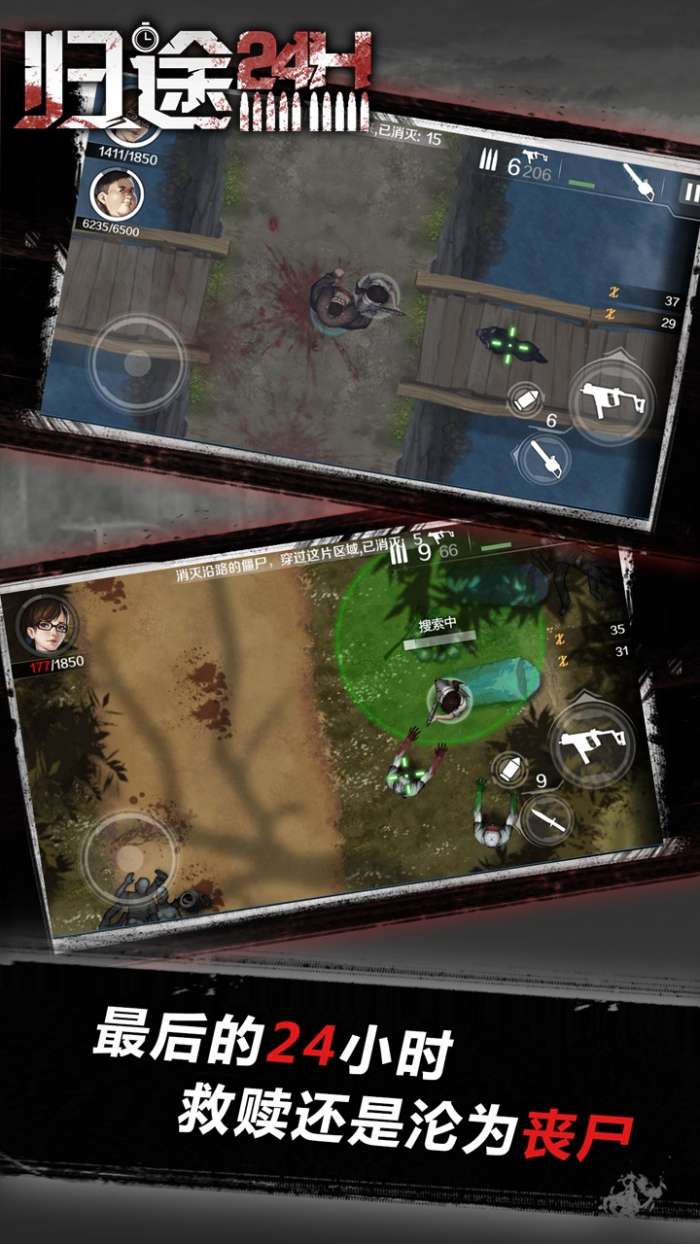归途24小时无限金币版1