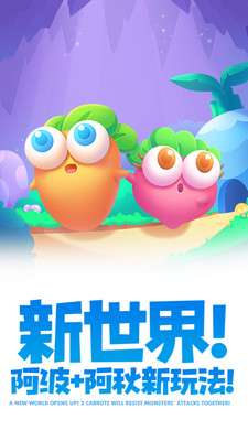 保卫萝卜43