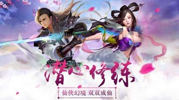 御剑封仙3