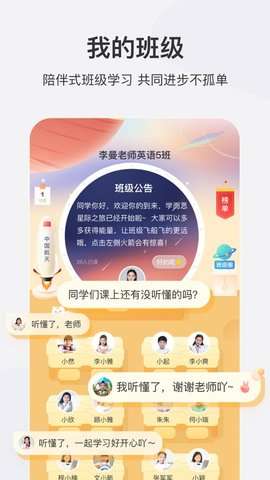 好未来直播云课堂1