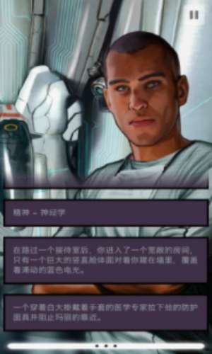 异星探险编年史3
