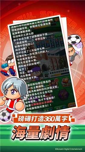 实况力量足球1