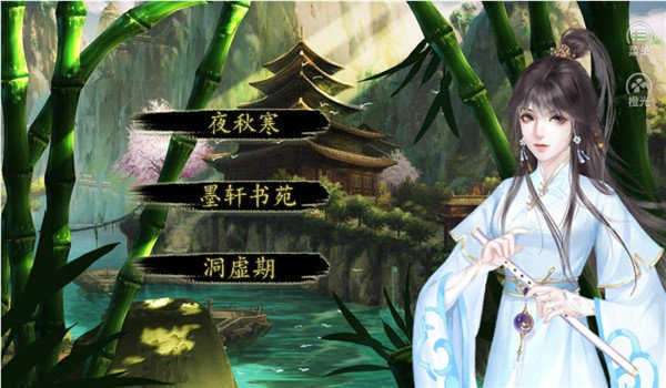 修真界首富3