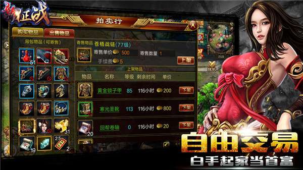 新征战4