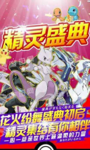精灵觉醒2