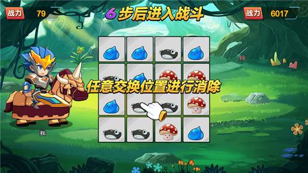 召唤与消除2