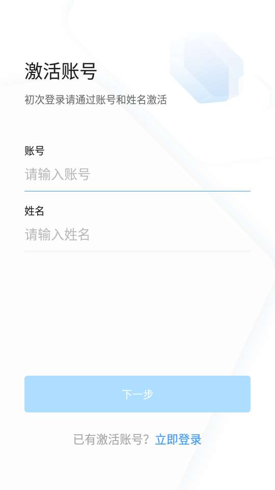 浙政钉2.0版下载官方下载安卓3