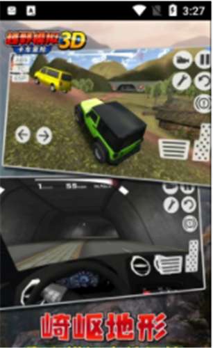 越野模拟3D卡车冒险3