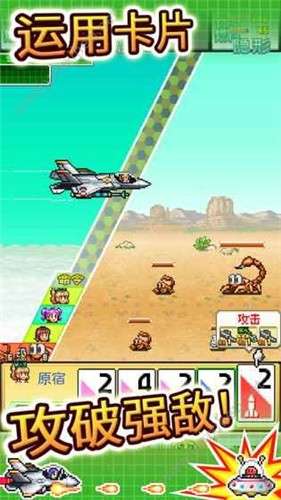 蓝天飞行队1