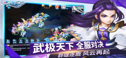 梦想世界3D3