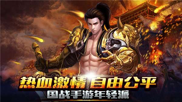 新征战1