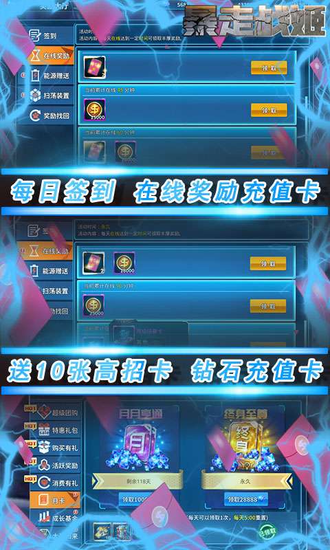 暴走战姬4
