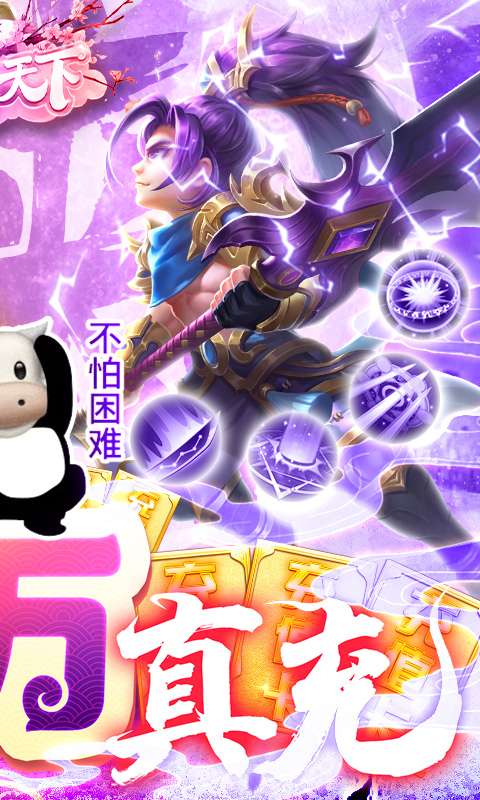 侠行天下送十万真充2