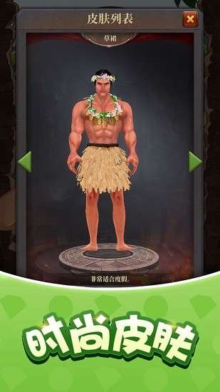 生存闯关拉环4