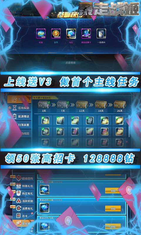 暴走战姬3