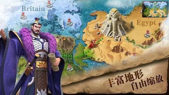 战争与帝国3
