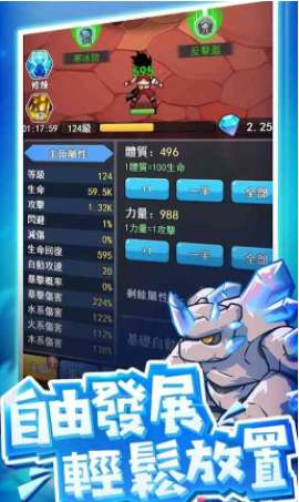 爆发吧元气弹2
