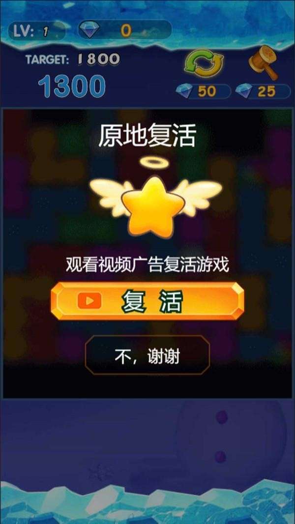 我就要消星星3