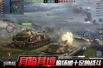 坦克世界闪击战8.42