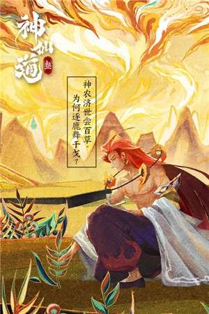 神仙道32