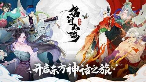指间山海3
