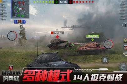 坦克世界闪击战8.44