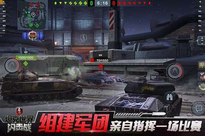 坦克世界闪击战8.43