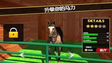 骑马模拟器3D联机版3